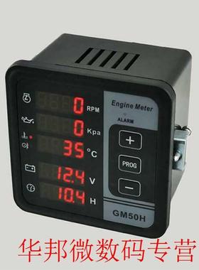 GM50H Oil Pressure Gauge Test Engine Digital Multifunction M