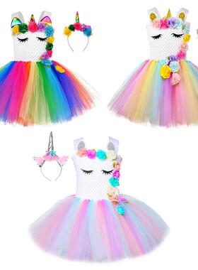 Design Rainbow Unicorn Dress Girls Tutu Outfit Kid Hallow