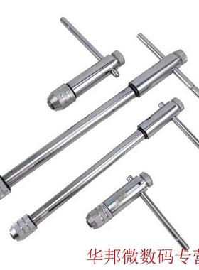 Adjustable Holder Tool Tap Die Set Taps Lengthen Reversible