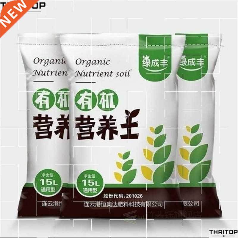 Potting soil orgnic soil succulent soil vegetble soil s