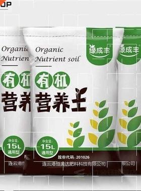 Potting soil orgnic soil succulent soil vegetble soil s