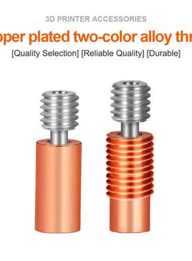 2Pcs Bi-metal ED V5 V6 Heat break ED V6 Throat Hotend Heat