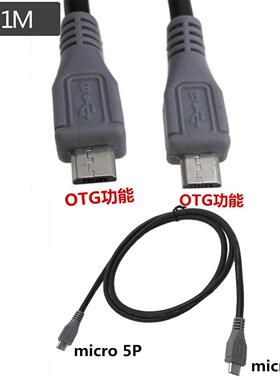 Micro B Male to Micro B Male Converter OTG Adaptor Lead Dat