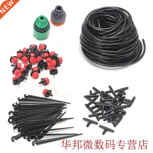 Hot Sale 25m  Micro Drip Irrigation System Plant Self Gar