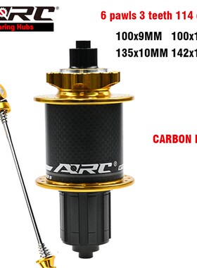 Exclusive Carbon Fiber Bicycle Hub Carbon Front Hub Rear Hub