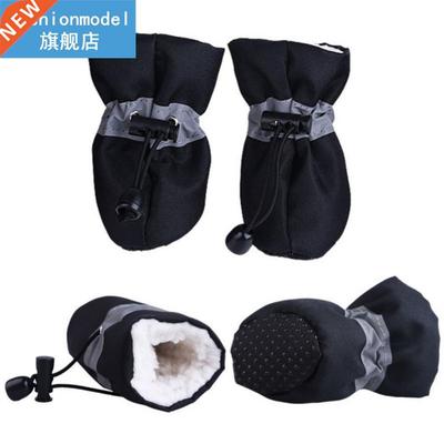 4pcs/set Pet Winter Warm Soft Cashmere Anti-skid Rain Shoes