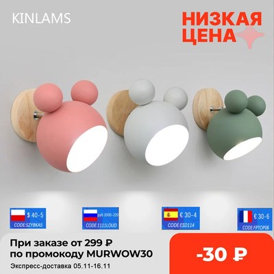 Nordic Wooden Wall Lamps Cute Cartoon Styling Coloful Wall S