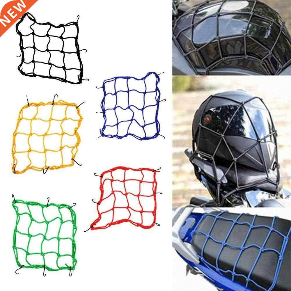1Pcs 5 Colors Bicycle Rear Frame Net Cover Luggage motorcycl