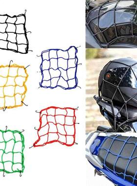 1Pcs 5 Colors Bicycle Rear Frame Net Cover Luggage motorcycl