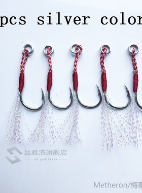 5pcs/lot Jig Head Fishing Hook Jigs Assist Hook Barbed Jig H