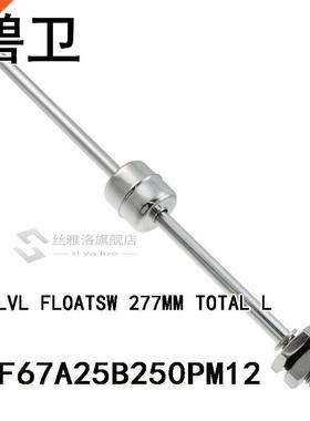 SSF67A25B250PM12 DL LVL FLOATSW 277MM TOTAL L