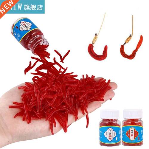 100Pcs/Bottle Red Worm Baits Earthworms Bionic Grub Simulate