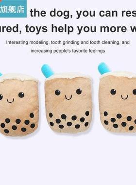 Dog Toys Dog Gnawing Toy Pearl Milk Tea Shape Toys Sounding
