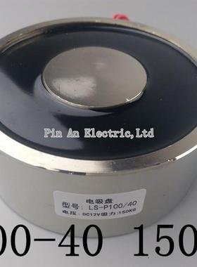 150kg P100/40 Electric Lifting Lift Magnet Electromagnet Sol