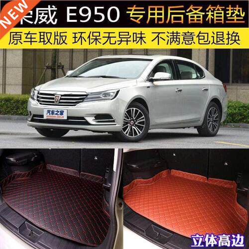 Applicable to the special car for 20212021 saicroewe E950