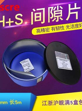 Customized West German precision gasket Mold clearance piece