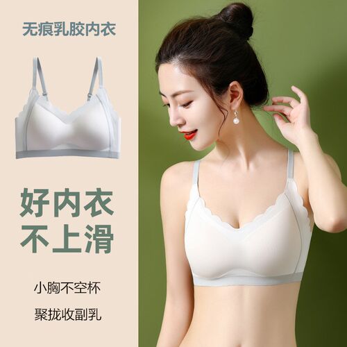 Traceless ice silk beauty back latex underwear