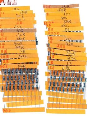 300 pièces/ensemble 30 types 1/4W résistance 1% Film méta