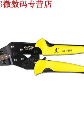 1 geel legering staal multifunctionele JX-1601-2546 ratchet