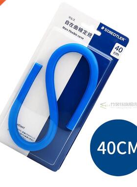 Staedtler Mars Flexible No Graduate Curve Ruler 971 62 0/40