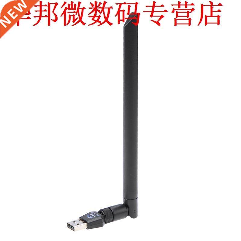 1200Mbps 5dBi Antenna 802.11AC/n/g/b Transmitter Receiver N