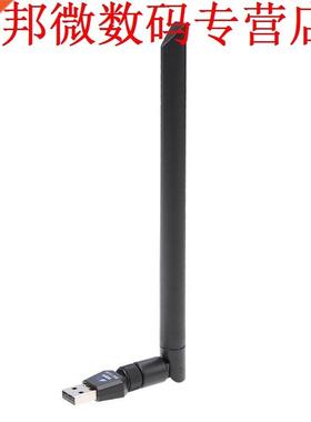 1200Mbps 5dBi Antenna 802.11AC/n/g/b Transmitter Receiver N