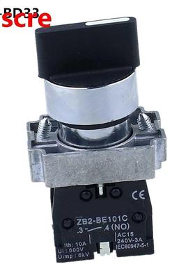 Free shipping 1pcs 22mm Latching 2 NO 3-Position Rotary Sele