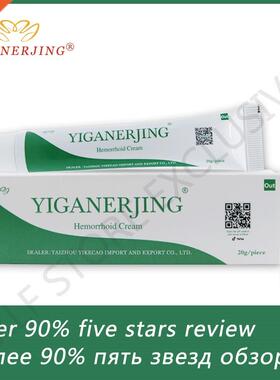 yiganerjing Hemorrhoids Ointment Plant Herbal Materials Pow