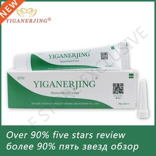 yiganerjing Hemorrhoids Ointment Plant Herbal Materials Pow