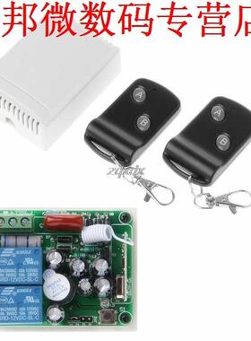 AC 220V 10A 2 CH RF Switch + 2 Transmitters Z17 Drop ship