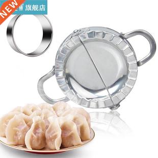 2Pcs/Set Dumpling Maker Stainless Steel Dough Cutter Eco Fr