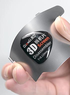 3D Opener Mobile Phone LCD Screen Pry Disassemble Tools for