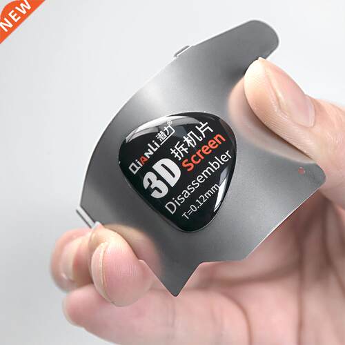 3D Opener Mobile Phone LCD Screen Pry Disassemble Tools for