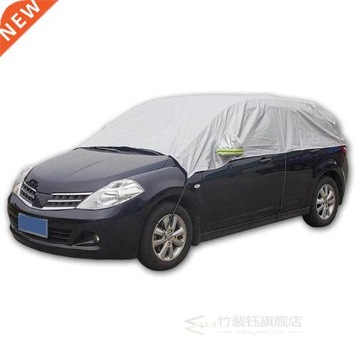 Car Half Body Sun Shade Waterproof Cover Sunscreen UV Snow R