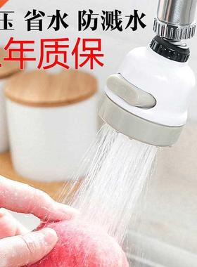 Household adjustable faucet shower dishwashing pressurized k