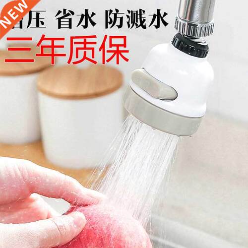 Household adjustable faucet shower dishwashing pressurized k