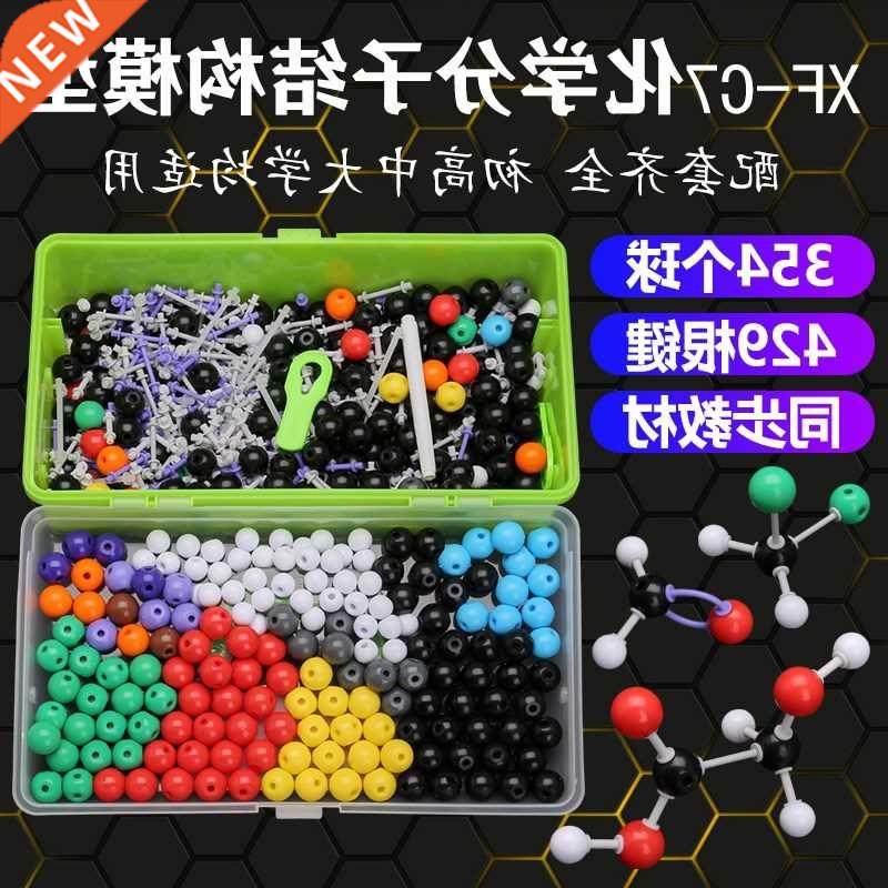Chemical organic molecular structure model ball club