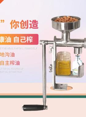 Household Manual Oil Press Machine Oil Extractor Peanut Nut