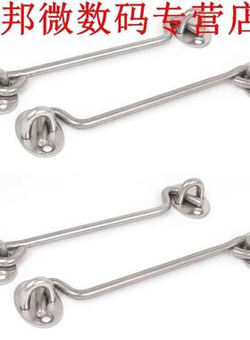 150mm Cabine Haak Eye Schuur Poort Deur Klink 4pcs