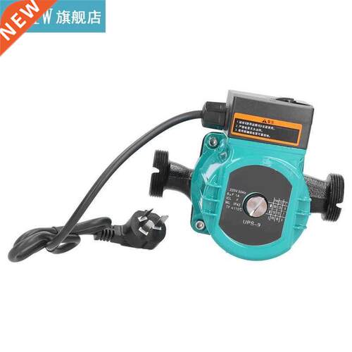 UPS-9 Submersible Pump Water Booster Circulator Ultra Quiet