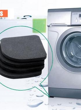 4pcs/set Washng Machne Ant-Vbraton Pad Mat Non-Slp Sho