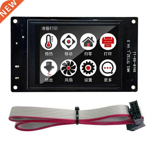 适用于Mks Tft32 3.2Inch Full-Color Press Sn 3D Printer Co