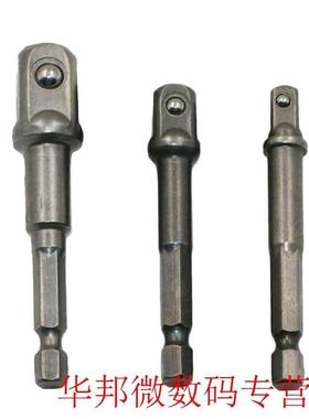 Hex Power Drll Drver Socket Wrench Adapter 3pcs/set 1/4