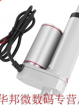 80KG DC 12V Electric Motor Linear Actuator Lift 50mm Stroke