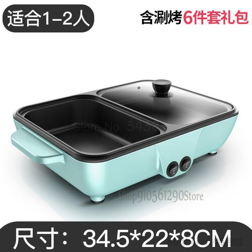 600 Dormitory mini hot pot electric grill multi-function roa