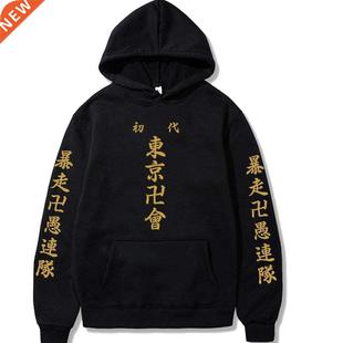 Men Hooded Hoodie Sweatshirts Unisex Fashion Anime Tokyo Rev