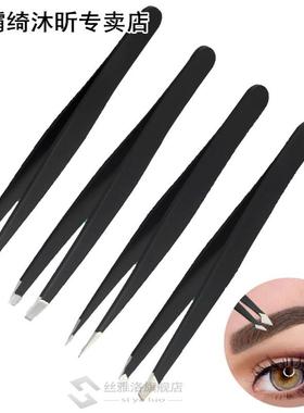 4 Piece Set Makeup Tool Tweezer Rust-free Eyebrow Pliers Ti