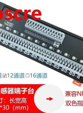 12 channel approach switch sensor terminal 2 wire 3 wire PLC