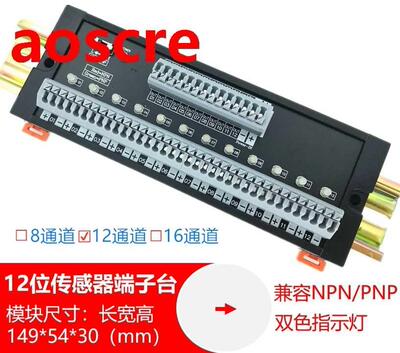 12 channel approach switch sensor terminal 2 wire 3 wire PLC