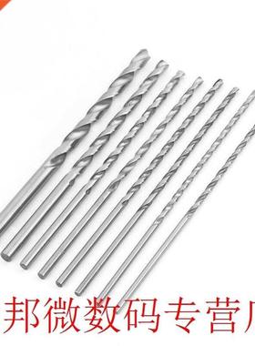 8pcs/Lot Drill Bits Long High-speed Steel Straight Shank Twi
